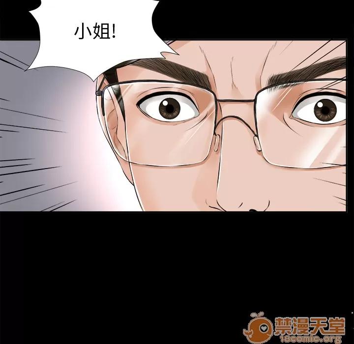 未亡人 未亡人 | 第7话 第53页
