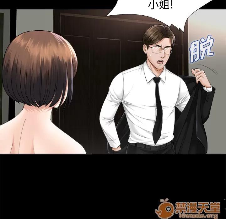 未亡人 未亡人 | 第7话 第56页