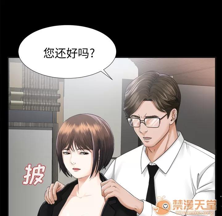 未亡人 未亡人 | 第7话 第57页