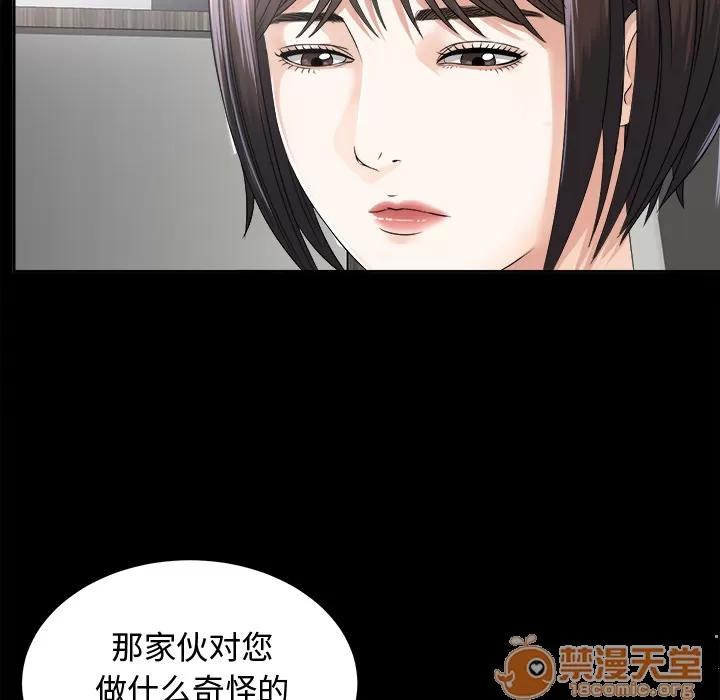 未亡人 未亡人 | 第7话 第59页