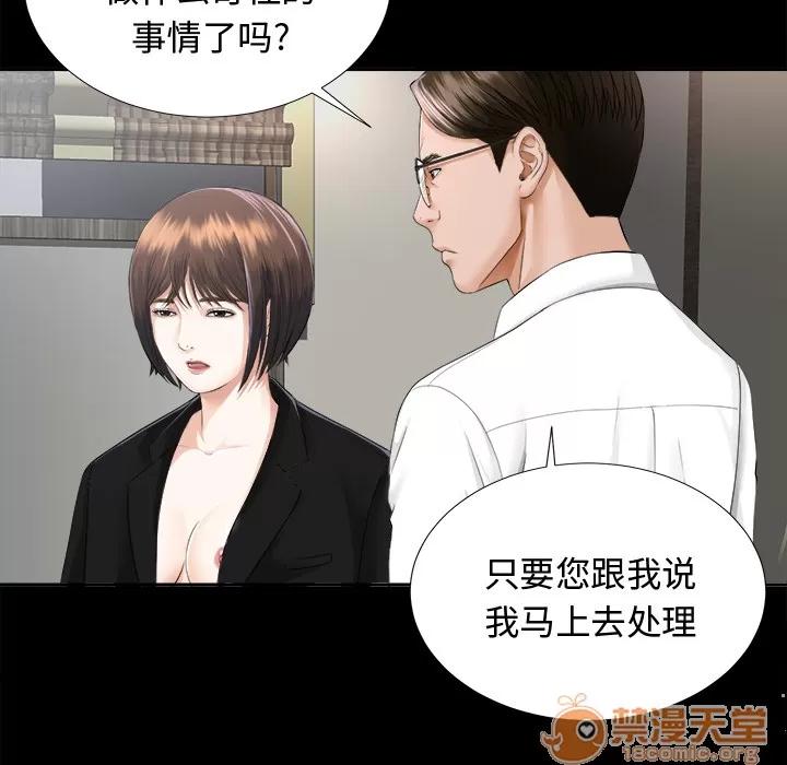 未亡人 未亡人 | 第7话 第60页