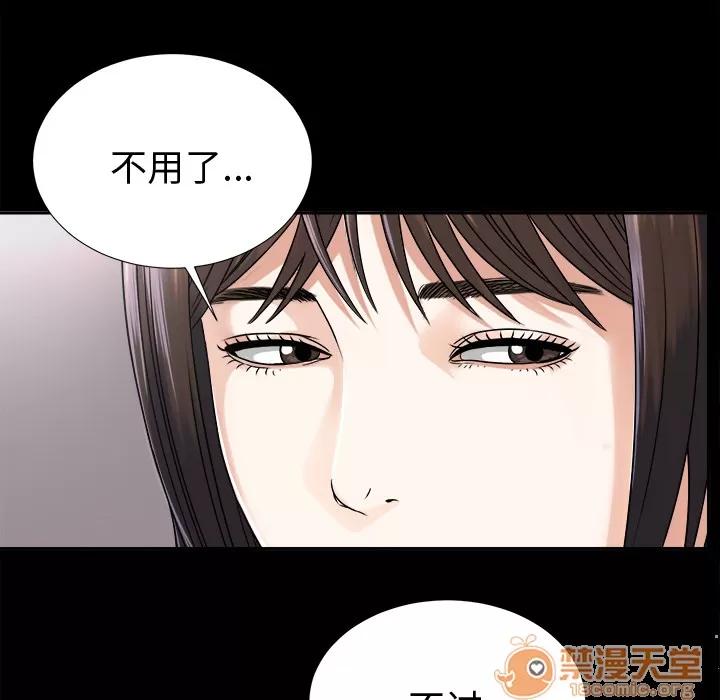 未亡人 未亡人 | 第7话 第61页