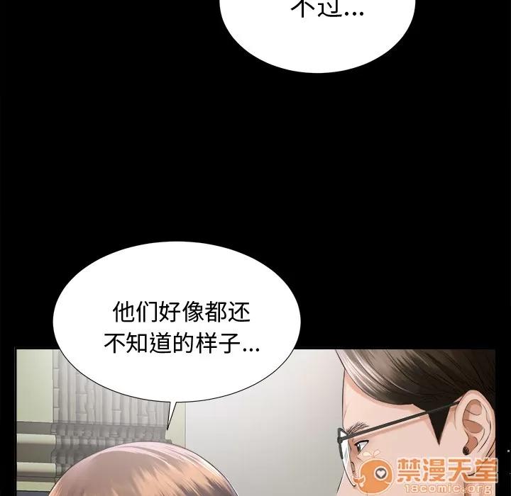 未亡人 未亡人 | 第7话 第62页
