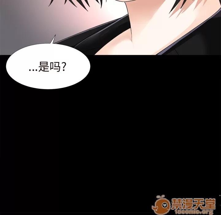 未亡人 未亡人 | 第7话 第67页