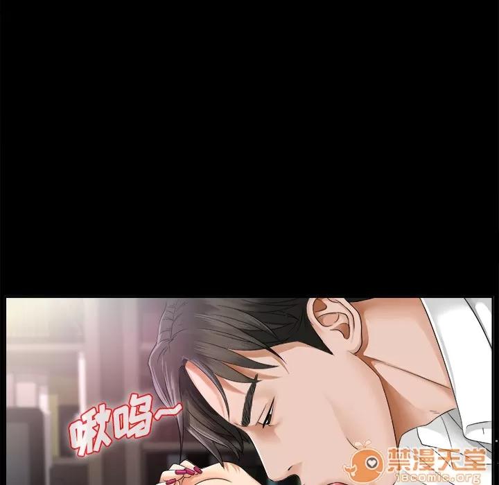 未亡人 未亡人 | 第7话 第68页