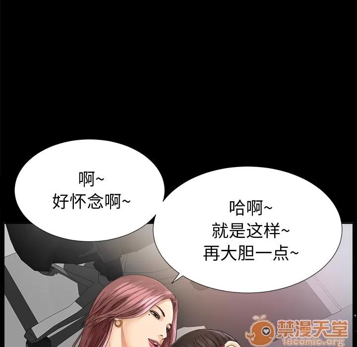 未亡人 未亡人 | 第7话 第72页