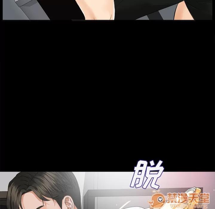 未亡人 未亡人 | 第7话 第74页