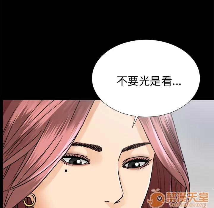 未亡人 未亡人 | 第7话 第80页