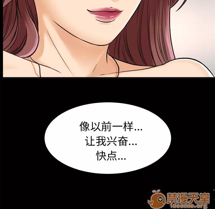 未亡人 未亡人 | 第7话 第81页