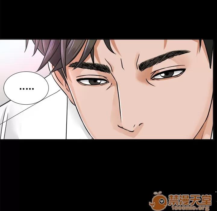 未亡人 未亡人 | 第7话 第82页