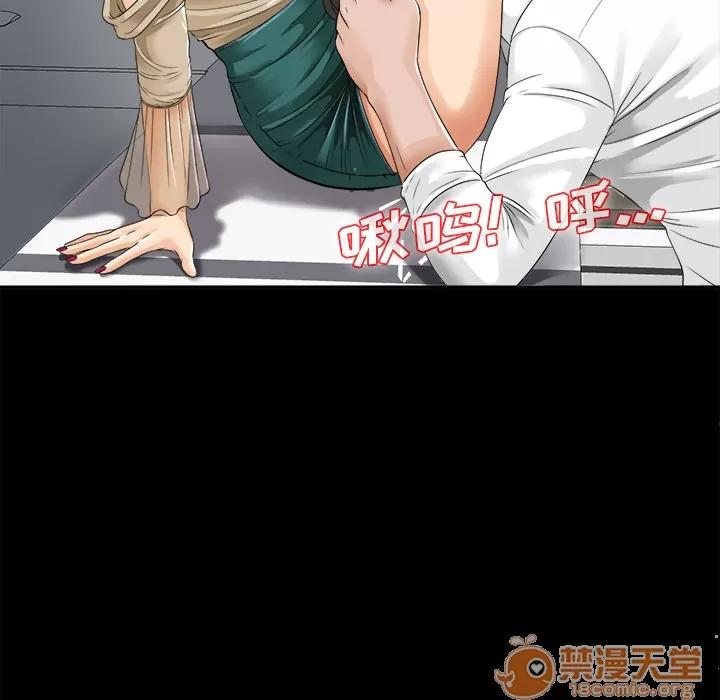未亡人 未亡人 | 第7话 第84页