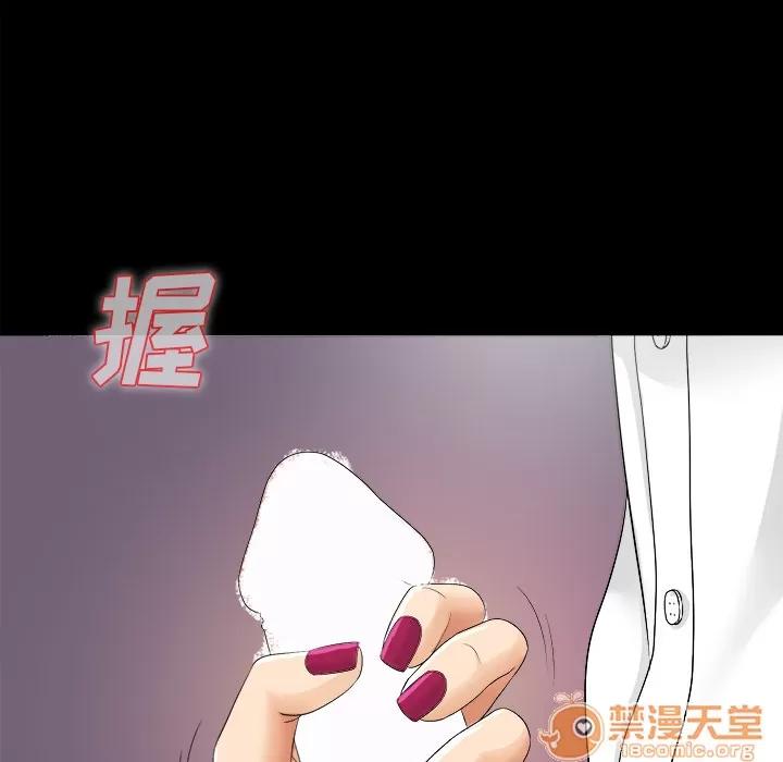 未亡人 未亡人 | 第7话 第95页