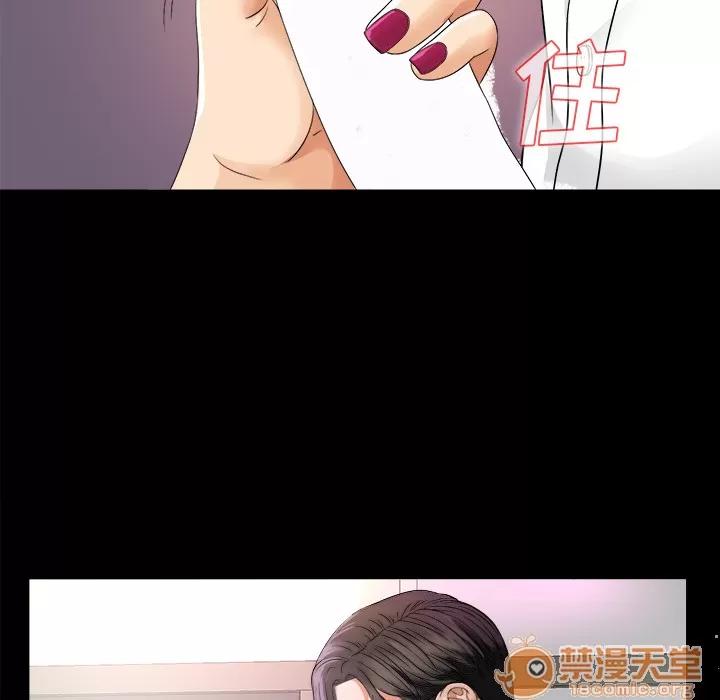 未亡人 未亡人 | 第7话 第96页