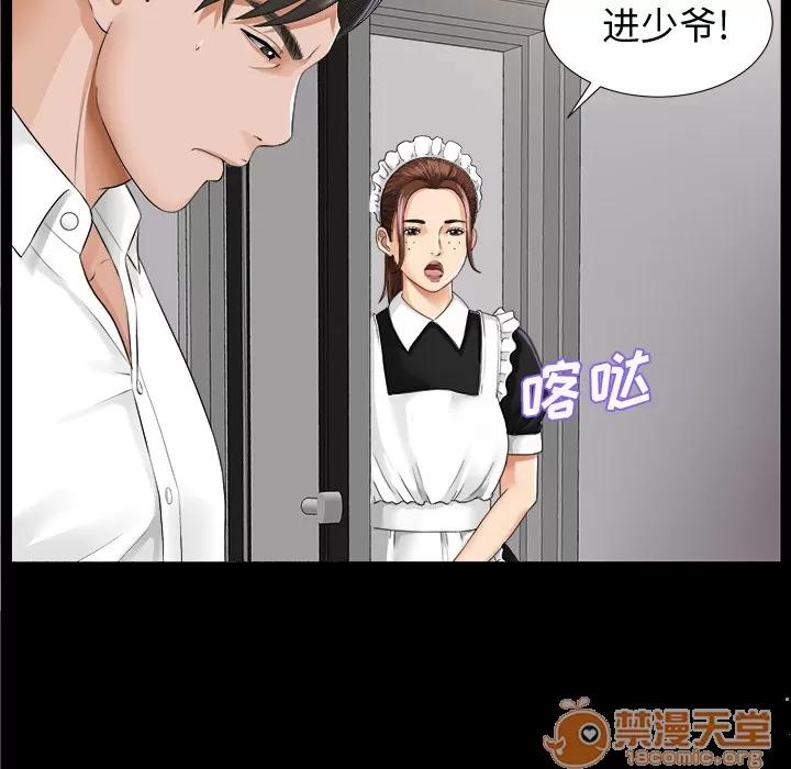 未亡人 未亡人 | 第7话 第107页