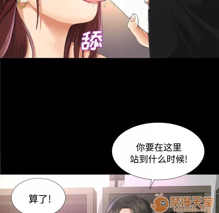 未亡人 未亡人 | 第7话 第113页