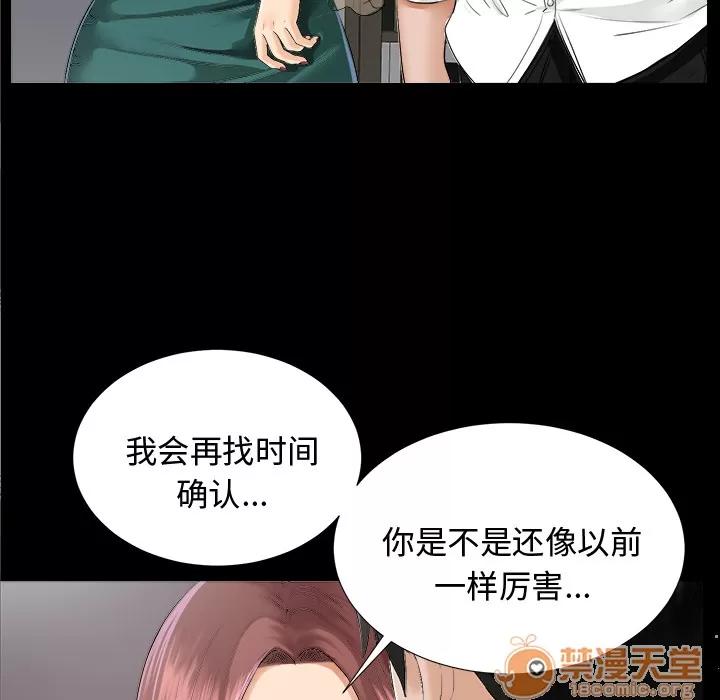 未亡人 未亡人 | 第7话 第117页