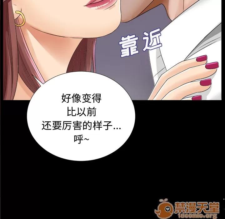 未亡人 未亡人 | 第7话 第120页