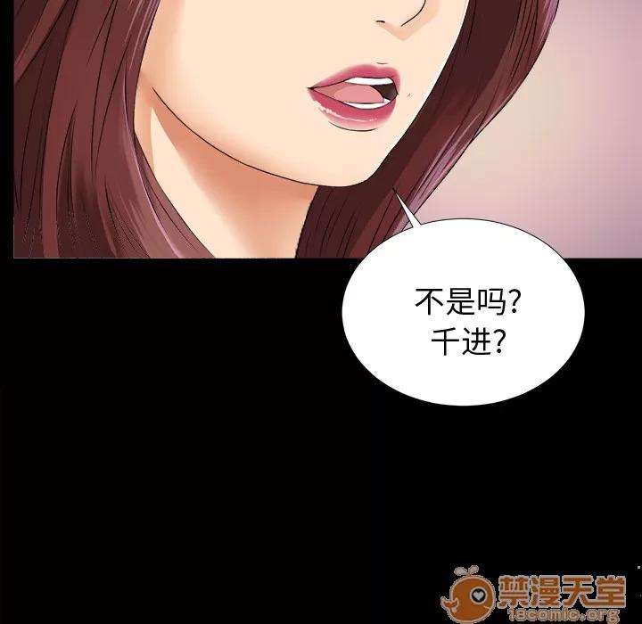 未亡人 未亡人 | 第7话 第125页