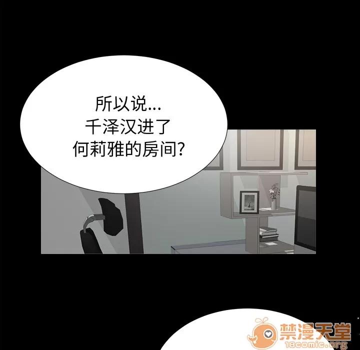 未亡人 未亡人 | 第7话 第127页