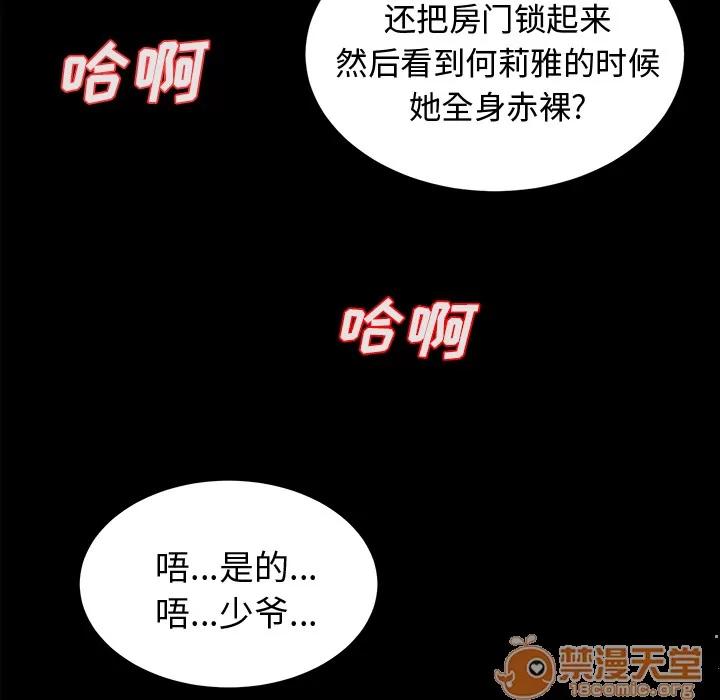 未亡人 未亡人 | 第7话 第128页
