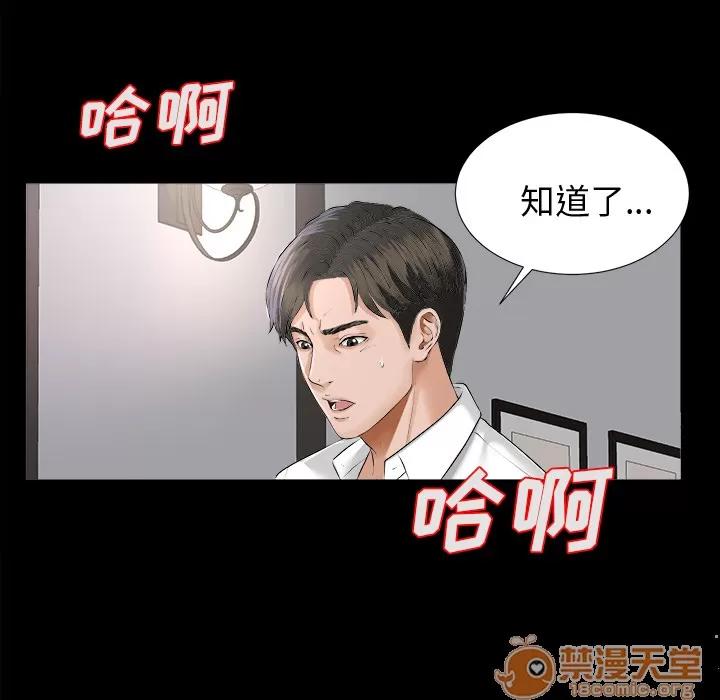 未亡人 未亡人 | 第7话 第129页