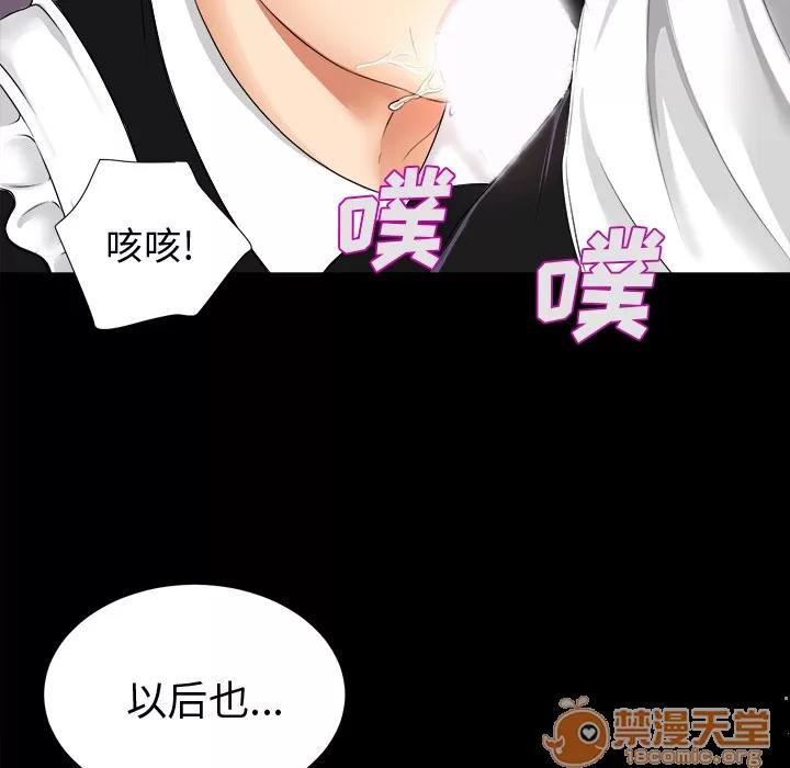未亡人 未亡人 | 第7话 第131页