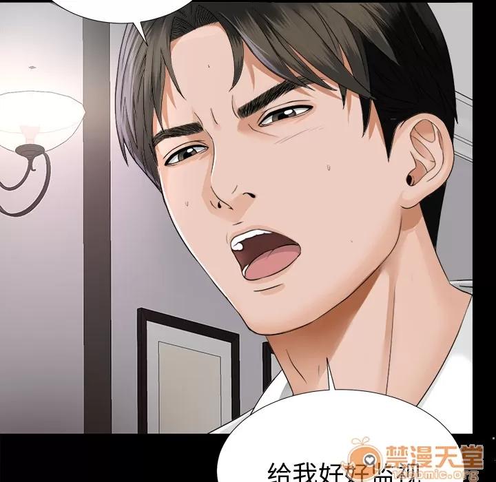 未亡人 未亡人 | 第7话 第132页