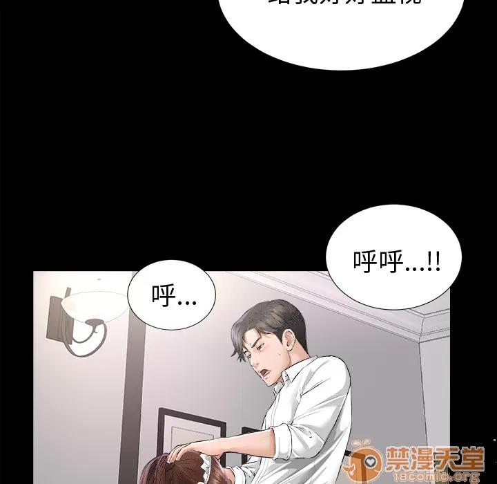 未亡人 未亡人 | 第7话 第133页