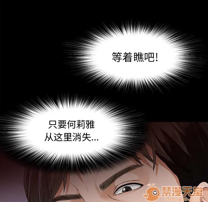 未亡人 未亡人 | 第7话 第136页