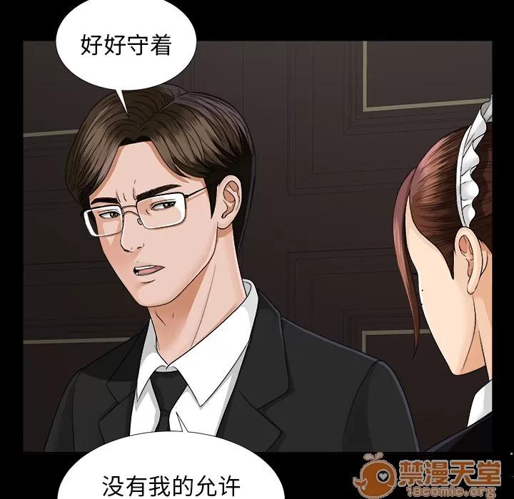 未亡人 未亡人 | 第8话 第6页