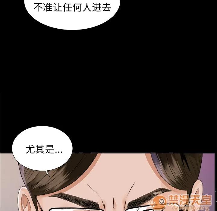 未亡人 未亡人 | 第8话 第7页