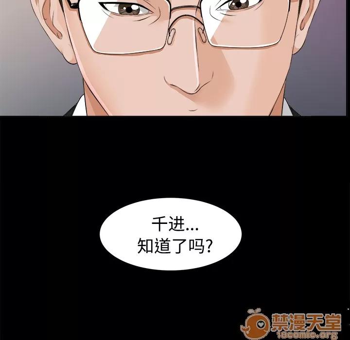 未亡人 未亡人 | 第8话 第8页