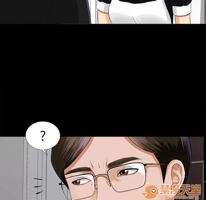 未亡人 未亡人 | 第8话 第10页