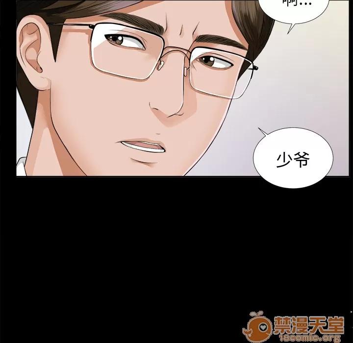 未亡人 未亡人 | 第8话 第16页