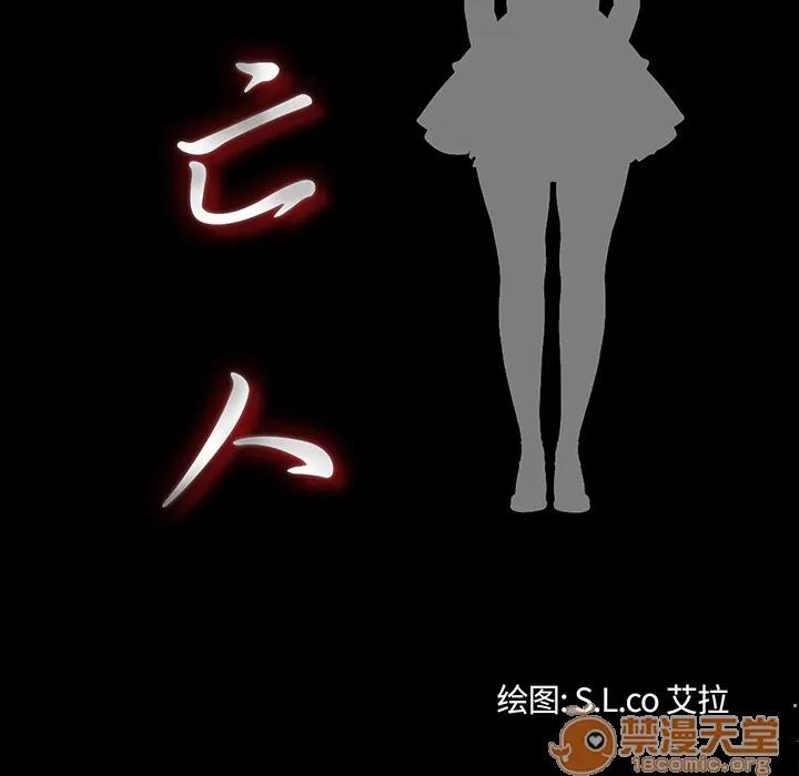 未亡人 未亡人 | 第8话 第19页