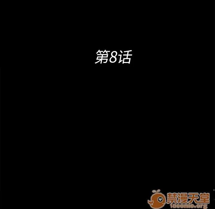 未亡人 未亡人 | 第8话 第20页