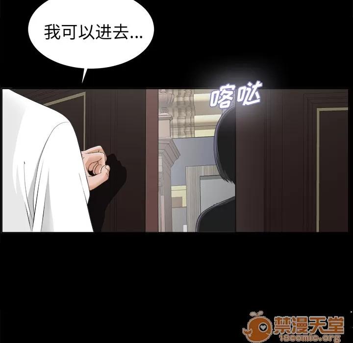 未亡人 未亡人 | 第8话 第22页