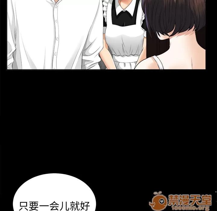 未亡人 未亡人 | 第8话 第32页