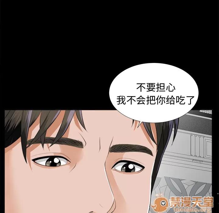 未亡人 未亡人 | 第8话 第34页