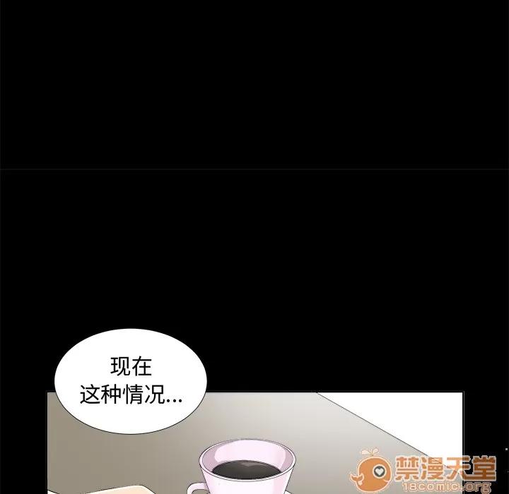 未亡人 未亡人 | 第8话 第36页