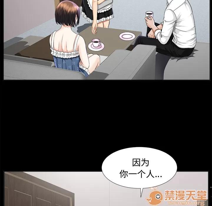 未亡人 未亡人 | 第8话 第38页