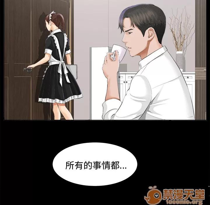 未亡人 未亡人 | 第8话 第39页