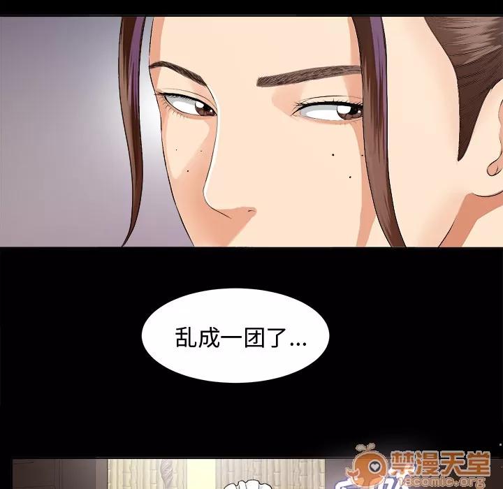 未亡人 未亡人 | 第8话 第40页