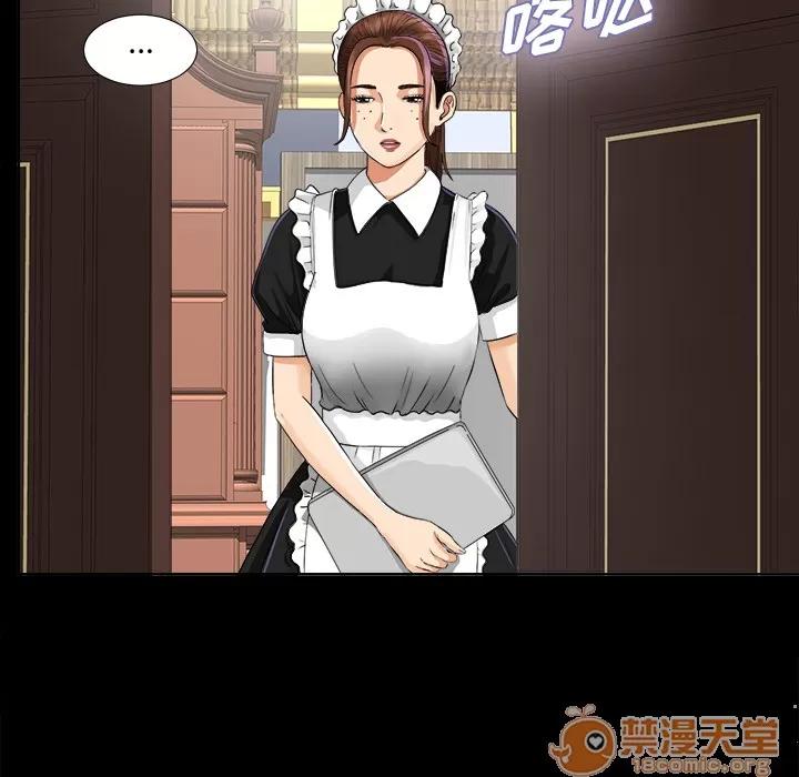 未亡人 未亡人 | 第8话 第41页