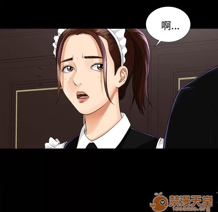 未亡人 未亡人 | 第8话 第42页