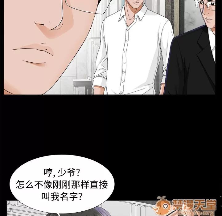 未亡人 未亡人 | 第8话 第46页
