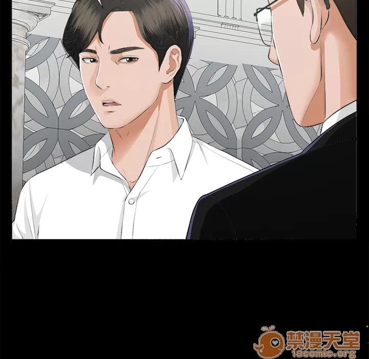 未亡人 未亡人 | 第8话 第47页