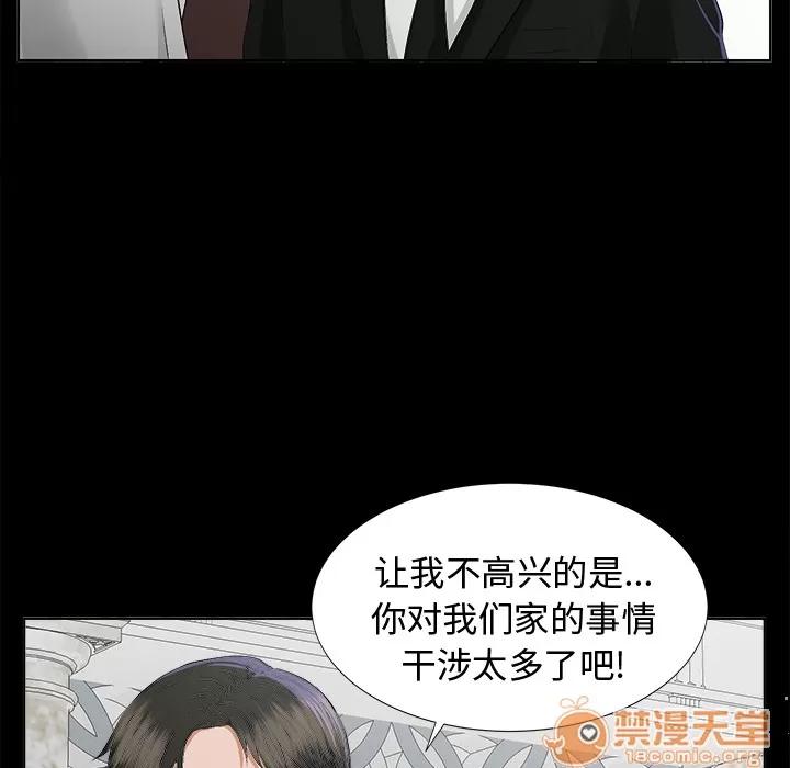未亡人 未亡人 | 第8话 第49页