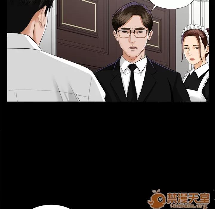 未亡人 未亡人 | 第8话 第51页