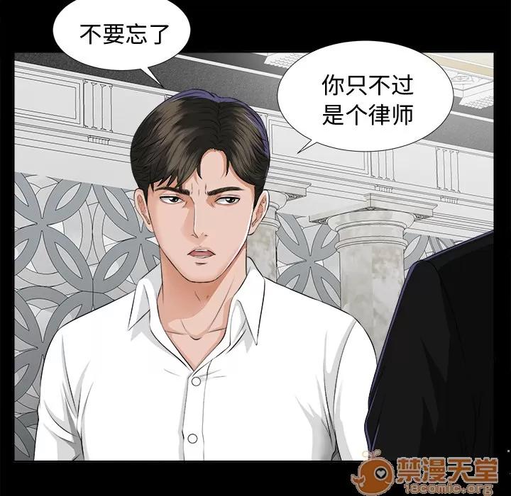 未亡人 未亡人 | 第8话 第52页